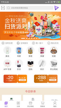 友阿海外購截圖