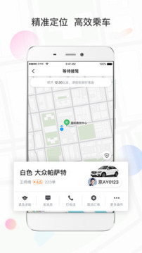 風(fēng)韻專(zhuān)車(chē)截圖