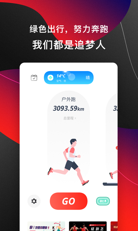 马拉马拉v4.7.0截图3