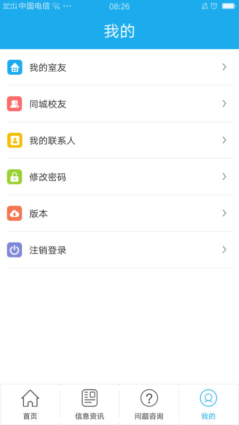 青果迎新截图4