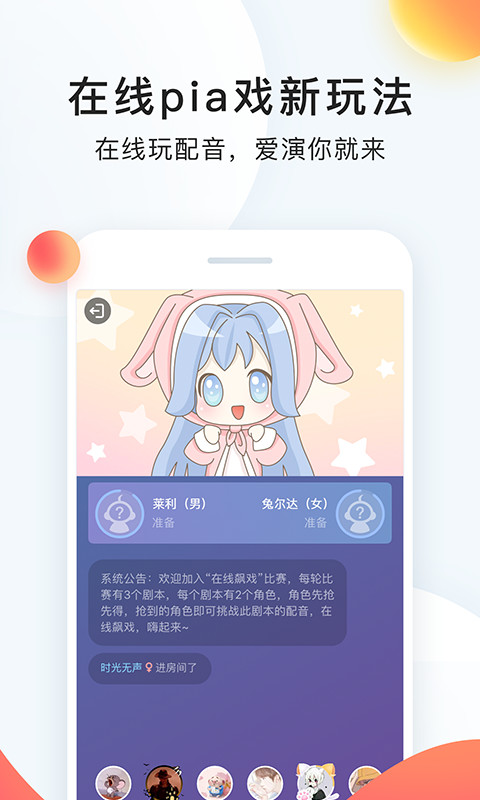 配音秀v9.16.701截图5