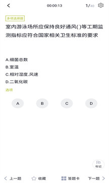 游泳教練截圖
