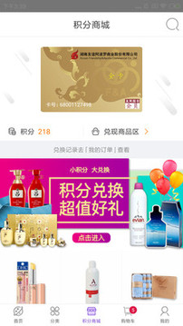 友阿海外購截圖