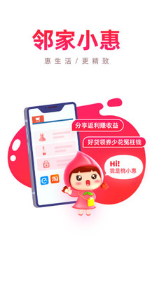 鄰家小惠截圖預(yù)覽