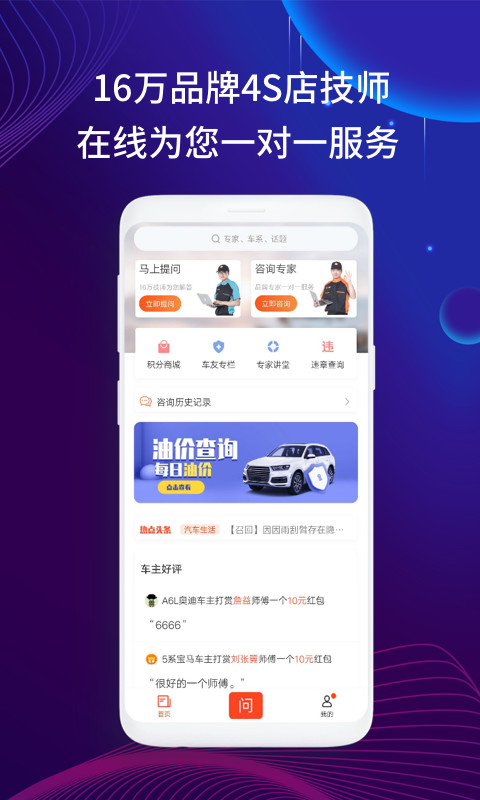 汽车大师v7.0.0截图2