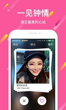 想戀愛截圖