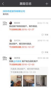 云裝天下截圖