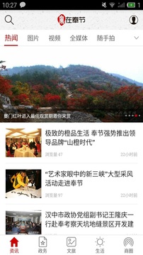 家在奉節(jié)截圖