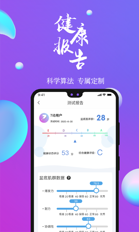 7动v3.5.1截图2