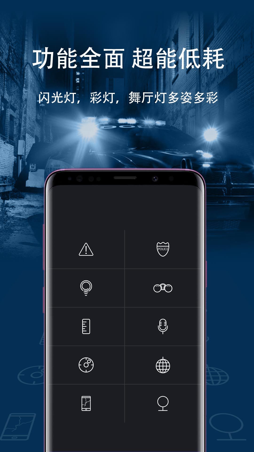 手電筒截圖預(yù)覽