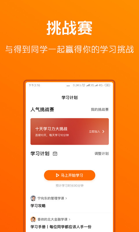 得到v8.5.0截图2