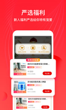 全民嚴選截圖