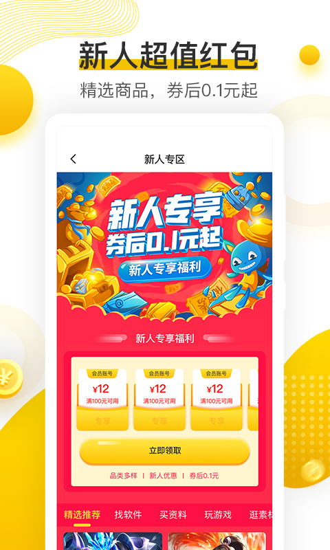 密马v1.2.0截图3