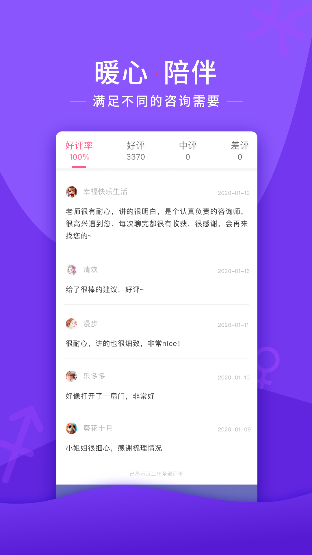 塔罗说v4.9.1截图4