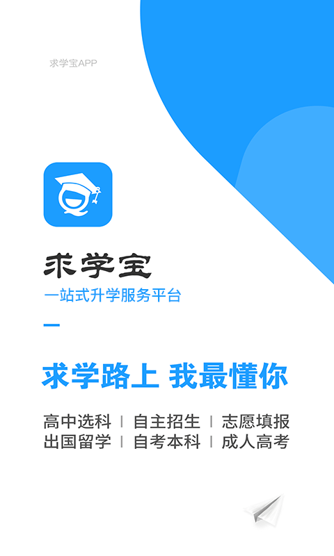 求学宝v8.2截图1