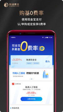 融通基金截圖