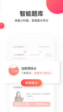 尚德機(jī)構(gòu)截圖