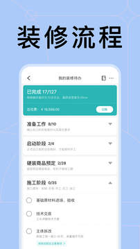 好好住截圖