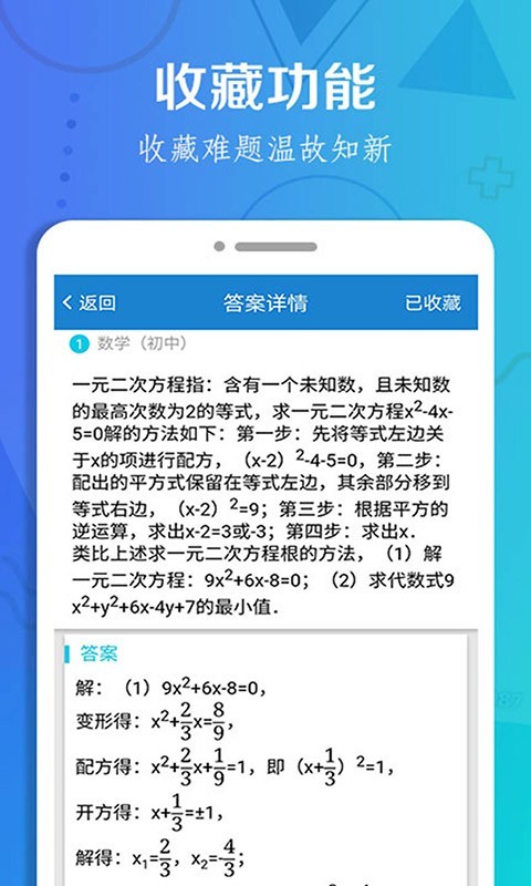 作业搜题大全截图4