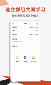 刷題神器截圖