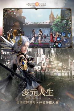 新神魔大陸截圖