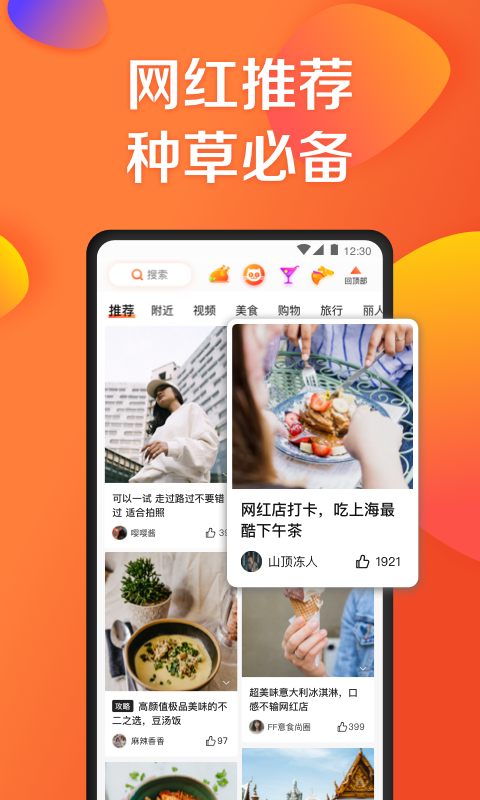 大众点评v10.35.2截图5