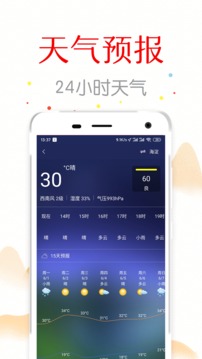 万年历截图