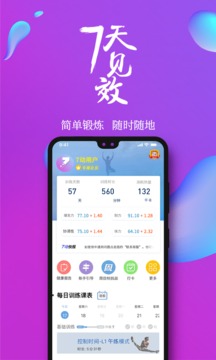 7動截圖