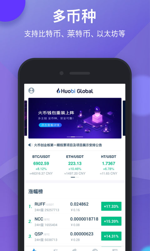 火币 Pro相似应用下载_豌豆荚