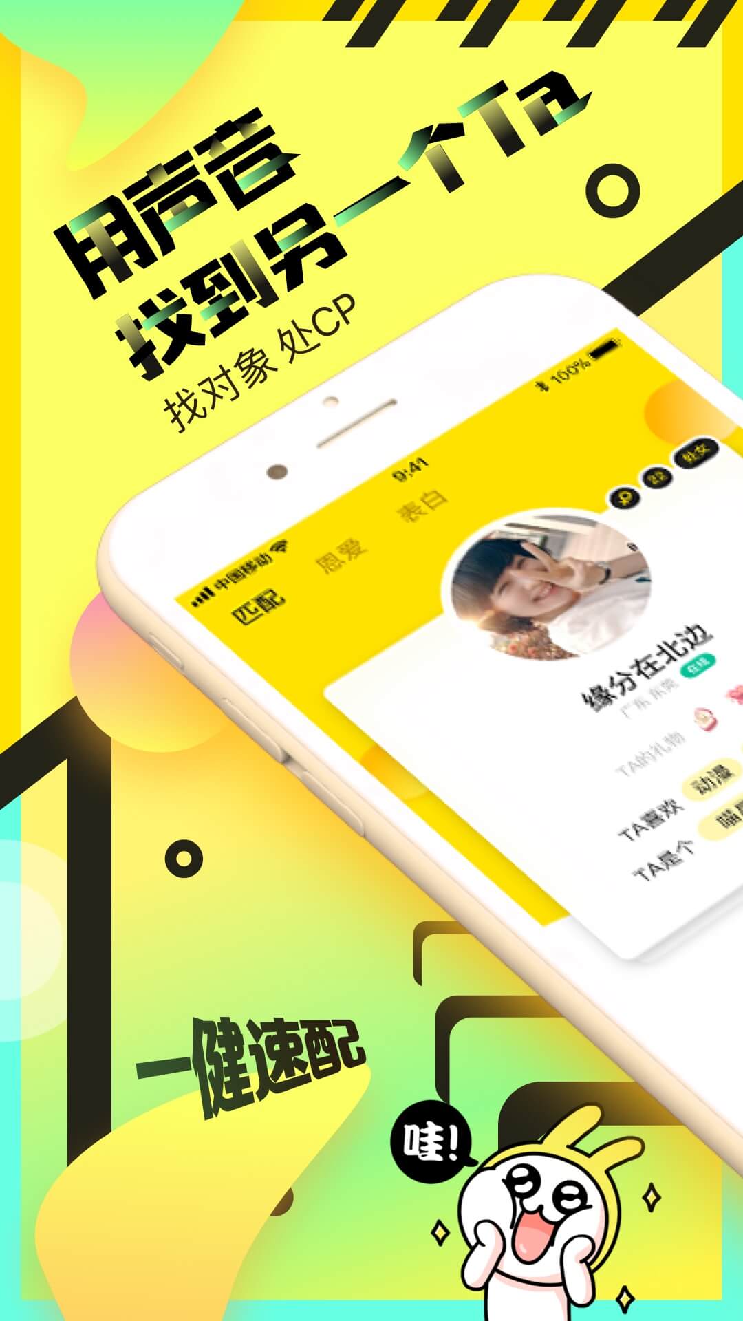 情侶玩吧-約會交友軟件截圖預(yù)覽