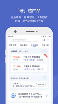 好買(mǎi)基金截圖