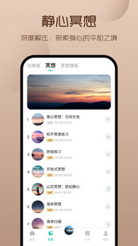 螢火蟲睡眠截圖