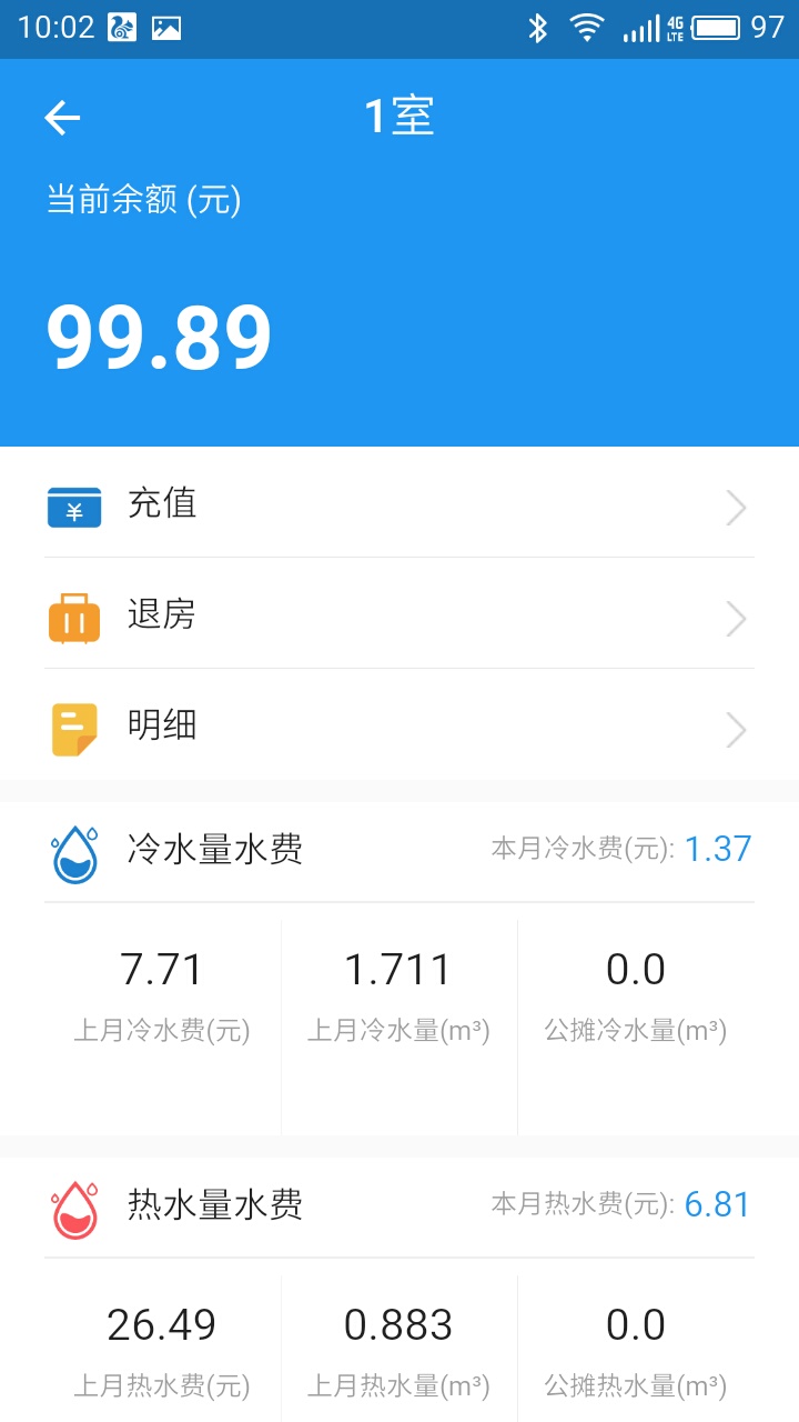 AMS管理系统截图3