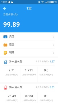 AMS管理系统应用截图3