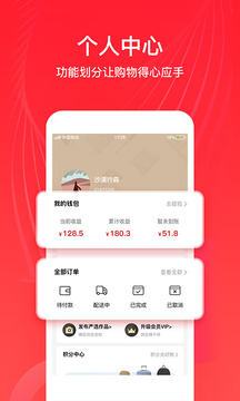 全民嚴選截圖
