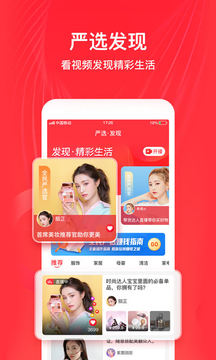 全民嚴選截圖