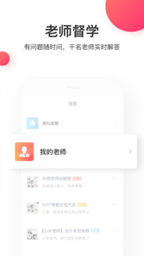 尚德機(jī)構(gòu)截圖