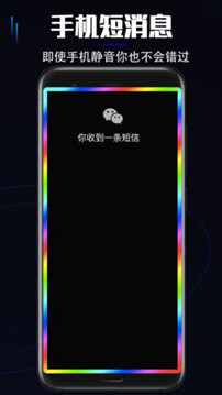 曲面閃光截圖
