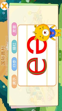 英語國際音標(biāo)截圖