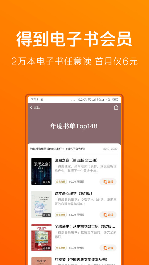 得到v8.5.0截图4