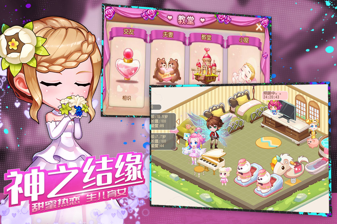 彈彈島2截圖預(yù)覽