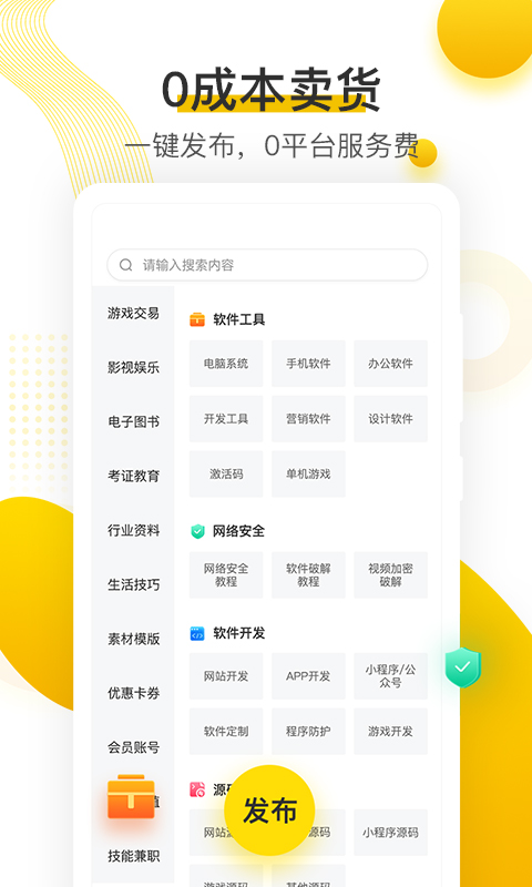 密马v1.2.0截图2