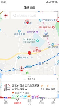 加油湖北截图