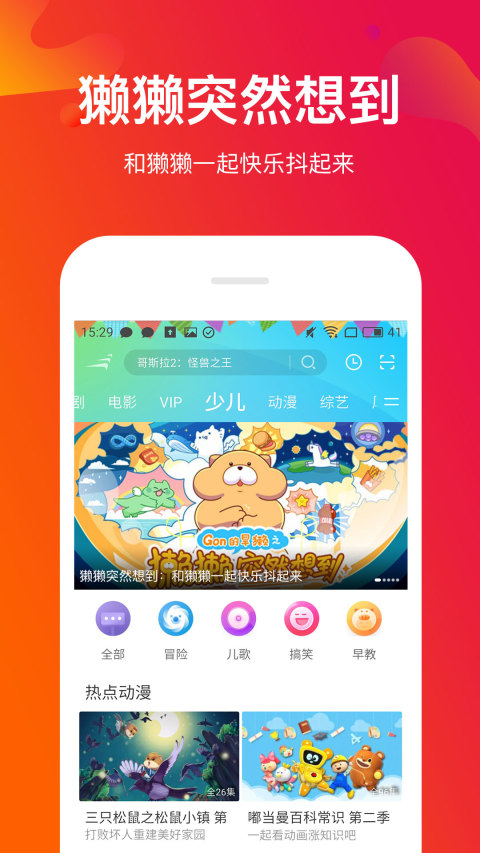 风行视频v3.9.3.1截图4