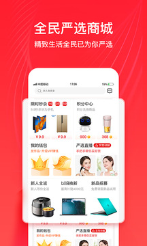 全民嚴選截圖