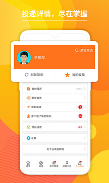 云南招聘網(wǎng)截圖