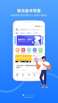 雅思哥截圖