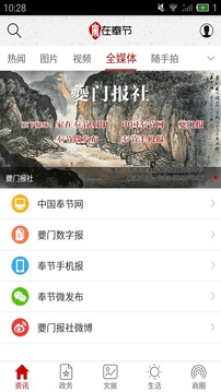 家在奉節(jié)截圖