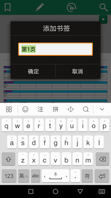 Gaaiho PDF Readerv3.0截图1