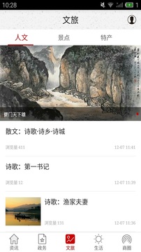 家在奉節(jié)截圖